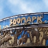 Зоопарки в Кадошкино